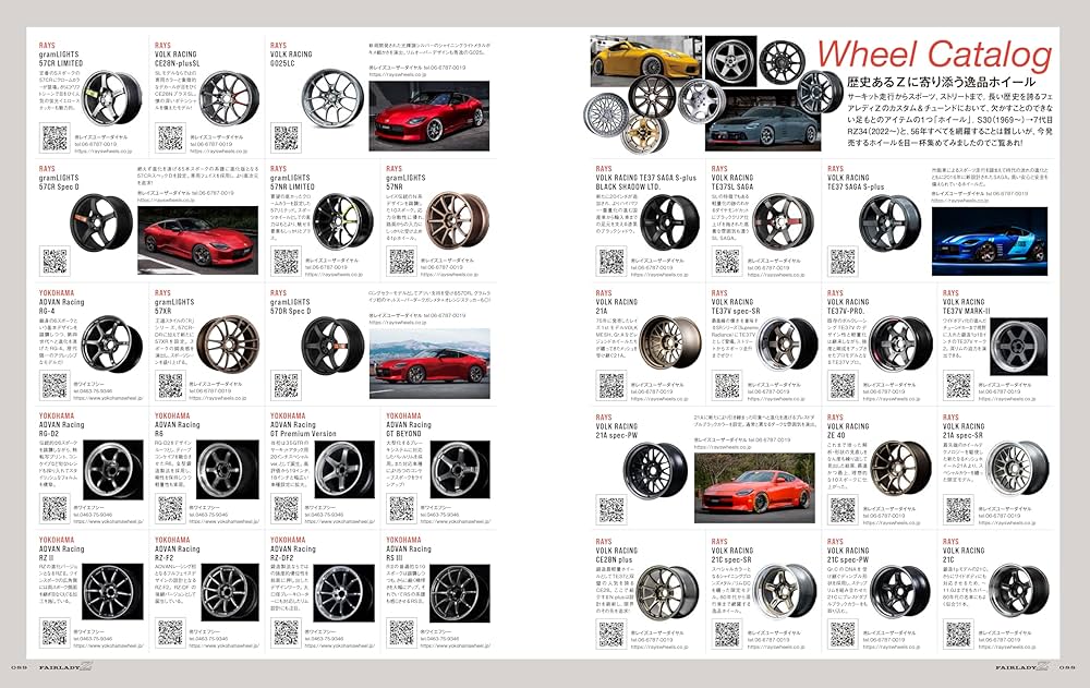 フェアレディZ マガジン (CARTOP MOOK) | HIACE Style編集部 |本